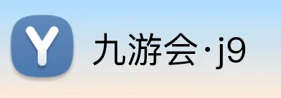 九游会·j9 Logo